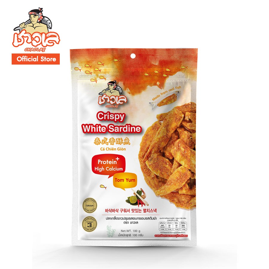 ชาวเล ปลาเกล็ดขาวปรุงรสอบกรอบรสต้มยำ 100g #ปลากรอบ #แคลเซียม #โปรตีน พร้อมทาน