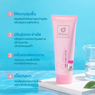 Cosway Romantic Body Lotion โลชั่นบำรุงผิวให้ความชุ่มชื้นขนาด200mlSC6260