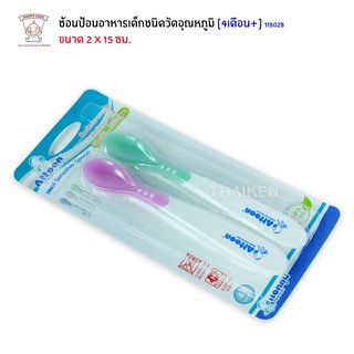 Thaiken ช้อนป้อนอาหารปรับอุณภูมิ 2 ชิ้น [สีชมพู-เขียว] Attoon Heat Sensitive Spoons 118028