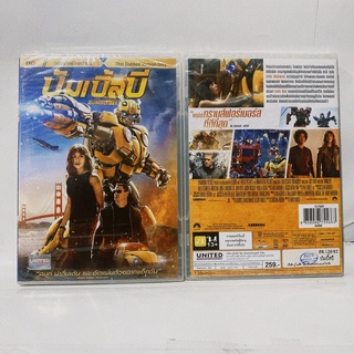 Media Play Bumblebee/ บัมเบิ้ลบี (DVD-vanilla) /S52706DV