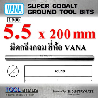 5.5 x 200 mm.  มีดกลึงกลม ยี่ห้อ VANA