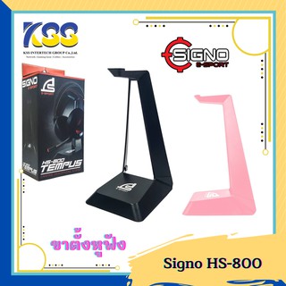 SIGNO HS-800 Headset Stand ขาตั้งหูฟัง พร้อมส่ง2สี