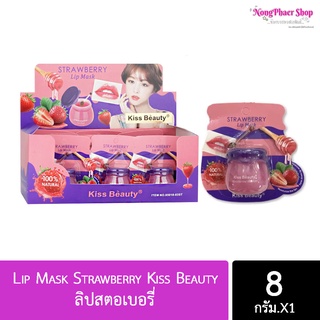 Lip Mask Strawberry Kiss Beauty ลิปสตอเบอรี่