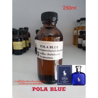 หัวเชื้อน้ำหอมกลิ่นเทียบ Ralph Lauren Polo Blue EDP 250ml