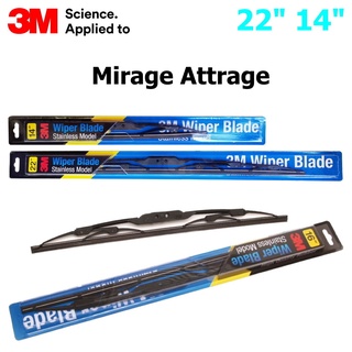 ใบปัดน้ำฝน 3M Stainless Model สำหรับ Mitsubishi Attrage ขนาดใบ 22"+14"  โครงสแตนเลสคุณภาพดี แข็งแรง ทนทาน ราคาประหยัด