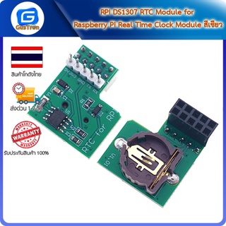 RPI DS1307 RTC Module for Raspberry Pi Real Time Clock Module สีเขียว