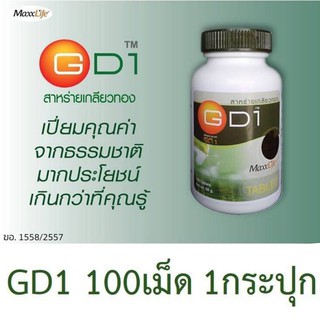 MaxxLife Spirulina GD1 (100 เม็ด) สาหร่ายเกลียวทอง