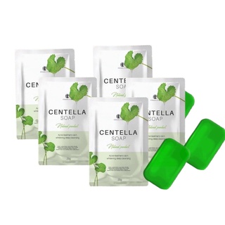 Centella soap สบู่ชาริยา สบู่ใบบัวบก (น้องบกมินิ) สบู่ลดสิว สบู่ล้างหน้า ทำความสะอาดผิวหน้า ขนาด 30g. ( 5 ก้อน )