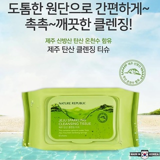 NATURE REPUBLIC Jeju Sparkling Cleansing Tissue 50pcs ทิชชู่เปียกสำหรับเช็ดเครื่องสำอางที่ผิวหน้าสูตรน้ำแร่ธรรมชาติ