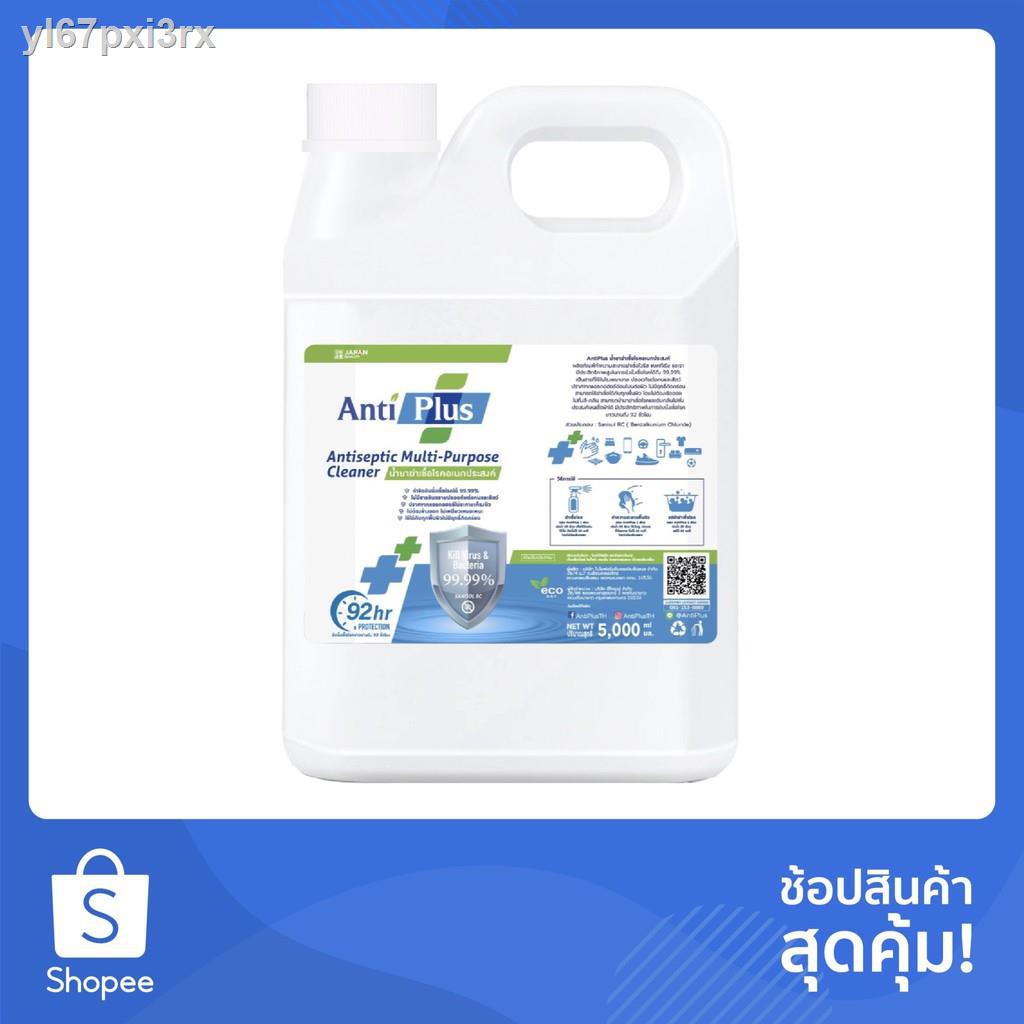 ✌น้ำยาฆ่าเชื้อโรคอเนกประสงค์ AntiPlus ขนาด 5000 มล. ปราศจากแอลกอฮอล์ ปลอดภัยต่อผิว กลิ่นหอมสดชื่น ปกป้องยาวนาน