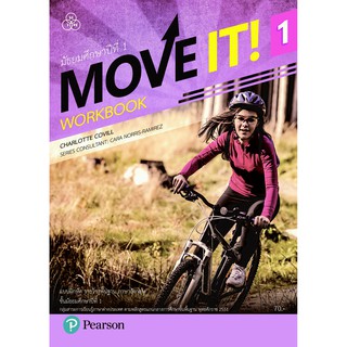 MOVE IT!  WorkBook 1 แบบฝึกหัดภาษาอังกฤษ