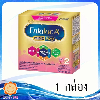 Enfalac A+ เอนฟาแล็ค เอพลัส สูตร2 225 กรัม 1กล่อง