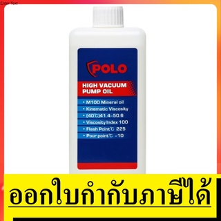 P292-01000  น้ำมันสำหรับปั๊มสุญญากาศ  600ML. POLO สินค้าเเท้รับประกันจากผู้เเทนจำหน่าย