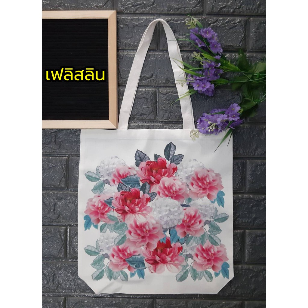 Felis Linn Flower Bag w12 h13 bottom3inches