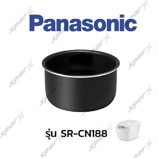 Panasonic หม้อใน   รุ่น SR-CN188