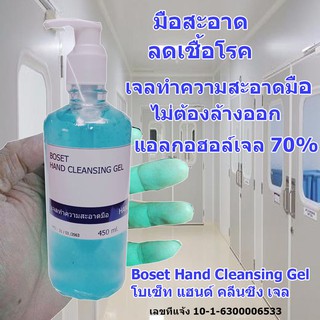 เจลล้างมือแอลกอฮอ  (รีฟิว)  ขนาด3200 ml.