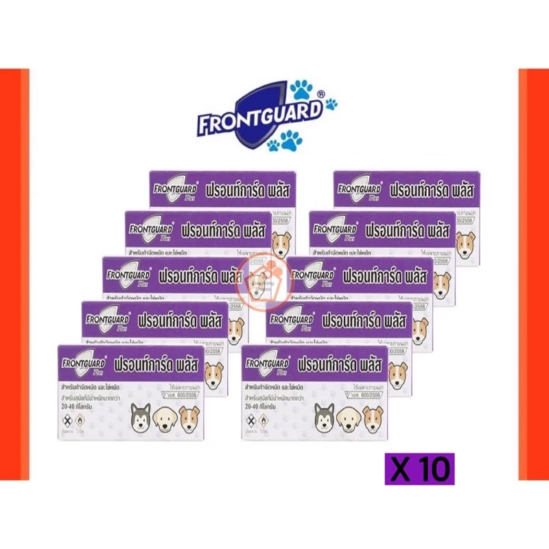 [10กล่อง] ถูก🔥+ล็อตใหม่+ Frontguard Plus หยดกำจัด เห็บ หมัด ไข่หมัด สำหรับสุนัข 20-40 kg.