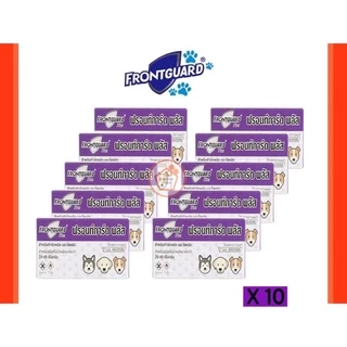[10กล่อง] ถูก🔥+ล็อตใหม่+ Frontguard Plus หยดกำจัด เห็บ หมัด ไข่หมัด สำหรับสุนัข 20-40 kg.
