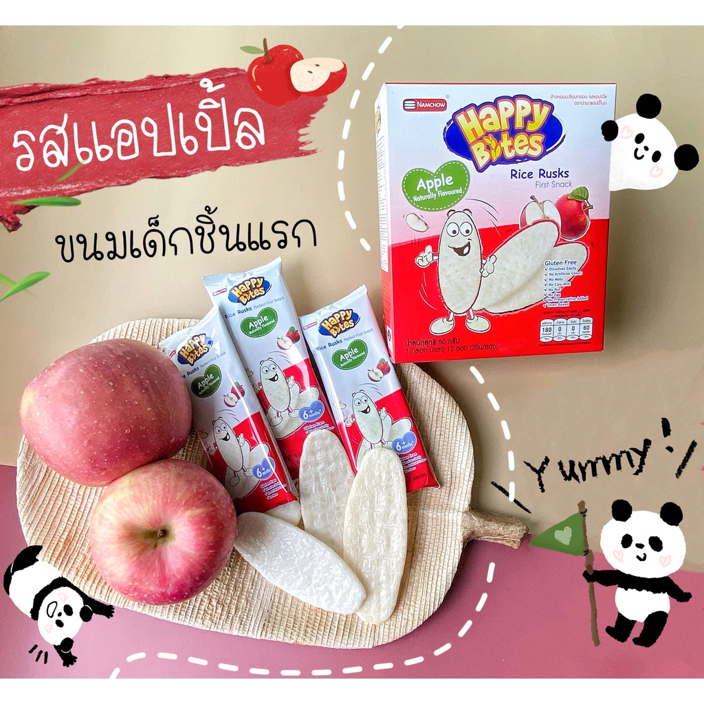 🔥ตัดรอบ 4 โมง🔥Happy Bites ข้าวหอมมะลิอบกรอบสำหรับเด็ก Cracker ข้าวอบ นำเชา แฮปปี้ไบท์ Namchow - ภาพย่อย 3