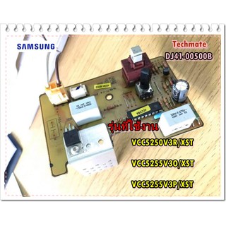 อะไหล่ของแท้/เมนบอร์ดเครื่องดูฝุ่นซัมซุง/DJ41-00500B/SAMSUNG/PBA MAIN