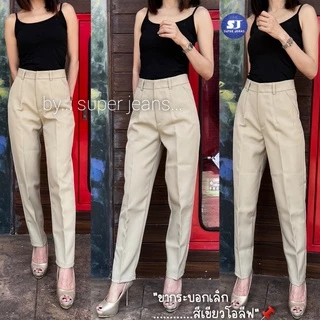 กางเกงขากระบอกเล็กเอวสูง มี 7 สี[มีไซร์ 34-36]