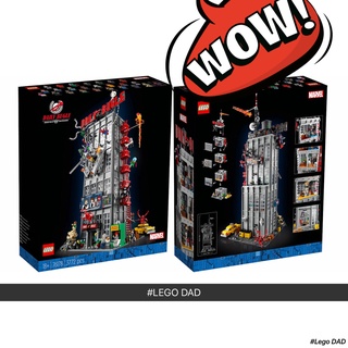 LEGO 76178 : Spiderman Daily Bugle สินค้าเดือนมิถุนายน 2021 ของแท้ 100% พร้อมส่ง #LEGO DAD