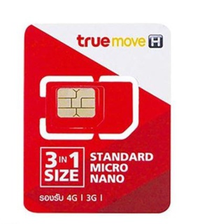 SIM เทพ ธอร์ True 4G Unlimited 1ปี