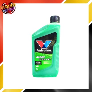 โฉมใหม่ 2022 Valvoline น้ำยาหล่อเย็น คูลแลนท์  วาโวลีน ซุปเปอร์ ( สีเขียว ) ขนาด 1 ลิตร