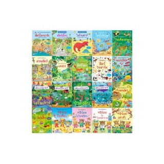 Aksara for kids หนังสือเด็ก สนุกกับการติด สติกเกอร์ คละแบบ (2)