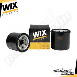 WIX กรองน้ำมันเครื่อง MAZDA MAZ3 ปี14, CX-3 CX-5 skyactive-G (WL7517)