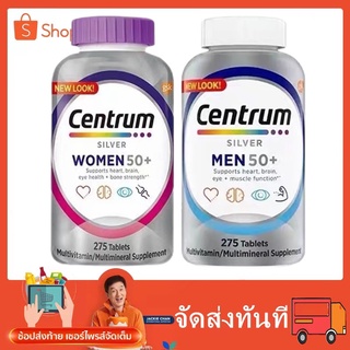 Centrum275/200 tablets Silver Men and Women 50+ Multivitamin Multimineral USA  วิตามินรวมสำหรับคน อายุ 50+ สหรัฐอเ