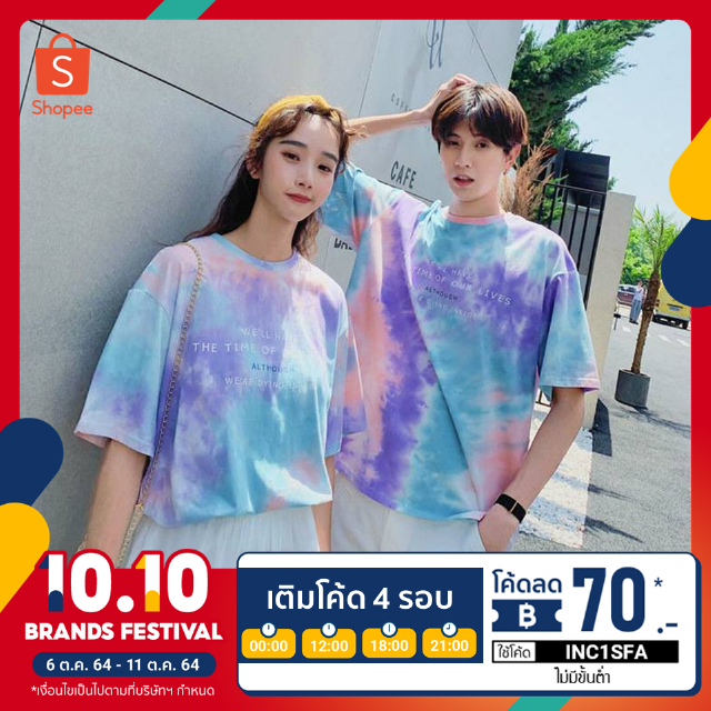 [ลด70฿ใส่โค้ดINC1SFA] เสื้อมัดย้อมสไตล์เกาหลี พร้อมส่ง