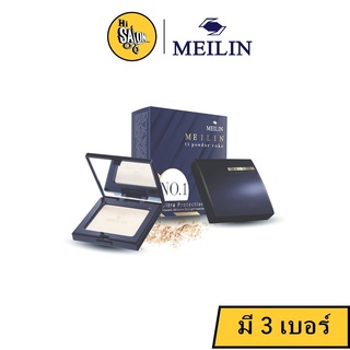 Meilin UV Powder Cake Ultra Protection เมลิน ยูวี เพาเดอร์ เค้ก อัลตร้า โพรเทคชั่น มี 3 เบอร์ (ตลับจริง / รีฟีล )