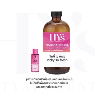 VIKY SO FRESH วิกกี้ โซ เฟรช