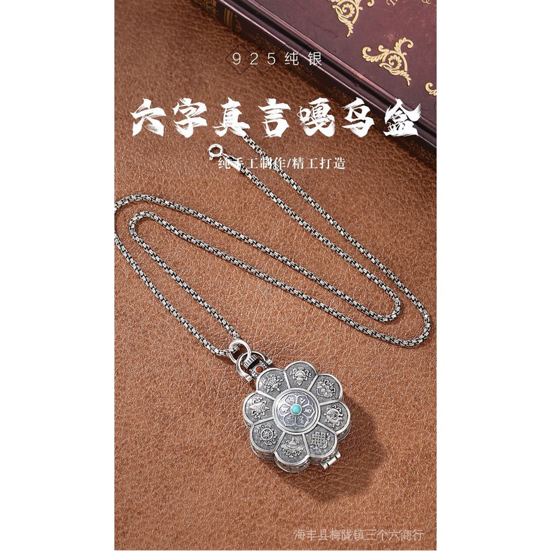 Lotus มงคลแปดสมบัติหกตัวอักษร Mantra Gawu กล่อง Retro เปิดจี้ผู้ชาย Amulet สร้อยคอผู้หญิง