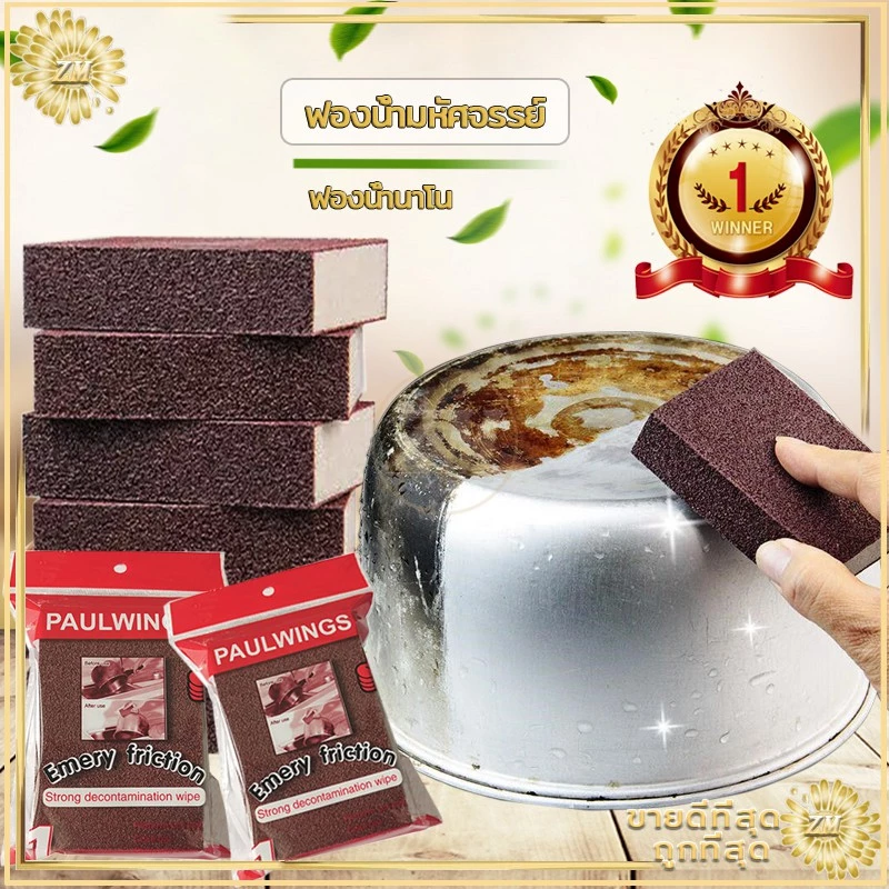 ฟองน้ำทำความสะอาด ใช้แค่น้ำเช็ดทำความสะอาด วัสดุพิเศษปลอดภัย ไร้สารเคมีตกค้าง ขจัดคราบหนัก คราบฝัง