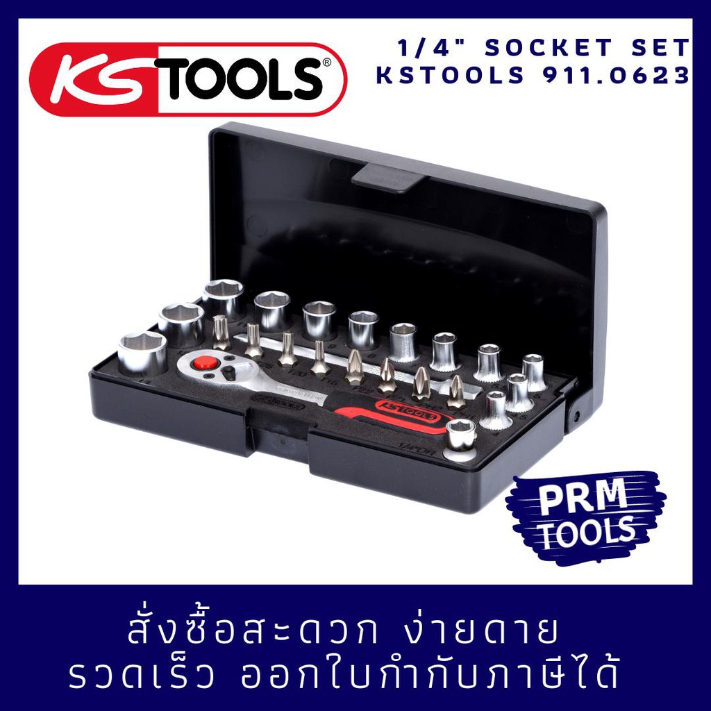 KSTOOLS 911.0623 ชุดลูกบล๊อก 1/4"