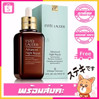 (ของแท้💯%)estee lauder advanced night repair synchronized recovery complex ii  100ml.