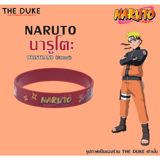 ริสแบนด์ นารูโตะ (naruto) Wristband สายรัดข้อมือ ปั๊มลึกสีคมชัด กำไลข้อมือยาง