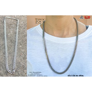 สร้อยคอ เลสเงิน5มิล sss สแตนเลสแท้100% stainless 316l สร้อยคอโซ่ Hiphop necklace originallution