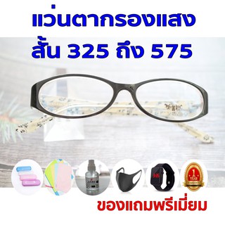 ซื้อ1ฟรี5 รับประกัน1ปี แว่นเปลี่ยนสีกันแดดเปลี่ยนสี แว่นตากรองแสงเปลี่ยนสี ค่าสายตาสั้น 325ถึง575