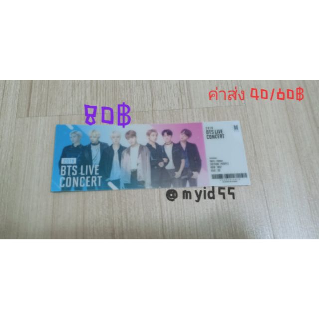 💥ราคาถูกที่สุด💥🌈 บั้ม BTS WORLD>>ตั๋ว BTS WORLD🎀 *รบกวนอ่านรายละเอียดด้วยนะคะ*