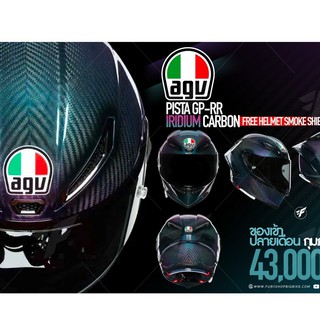 หมวกกันน็อค AGV PISTA GP-RR IRIDIUM หมวกนิรภัย/หมวกสำหรับขับขี่มอเตอร์ไซค์