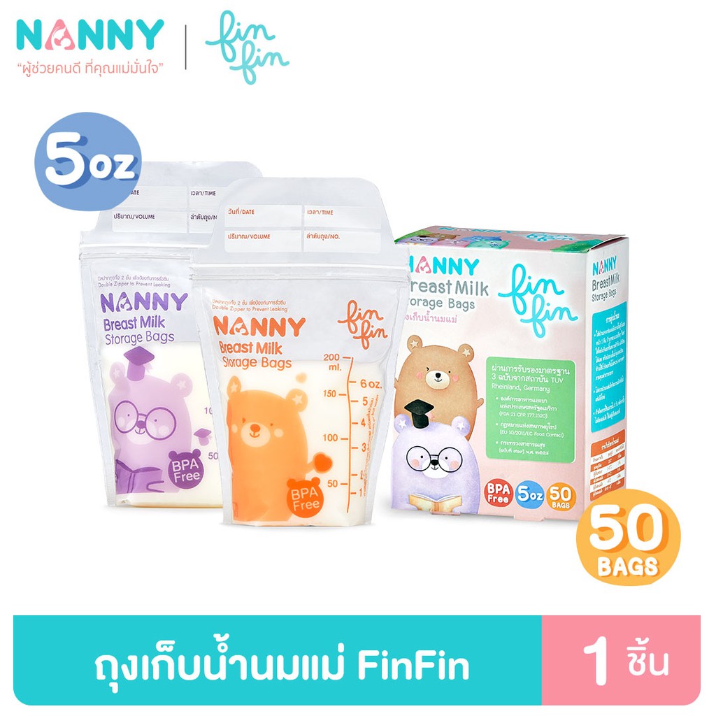 Nanny Fin Fin ถุงเก็บนม ถุงเก็บน้ำนม 5 ออนซ์ ลายหมีสุดน่ารัก 1 กล่อง (50 ถุง) มี BPA Free