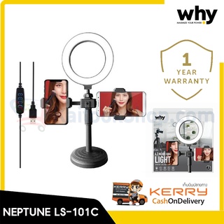 ชุดไฟไลฟ์สด Why LS-101C Neptune Live Support Set # Black Color (1 Set / Box)