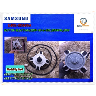 ขายอะไหล่ของแท้/มอเตอร์พัดลมคอยด์ร้อนแอร์ซัมซุง/SAMSUNG/MOTOR BLDC FAN/DB31-00693A