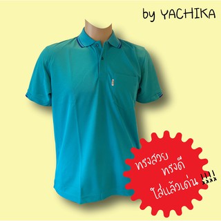 เสื้อยืดคอปกผู้ชาย เสื้อคอปก เสื้อโปโล สีพื้น สีเขียว เขียวทะเล #9424-M by Yachika