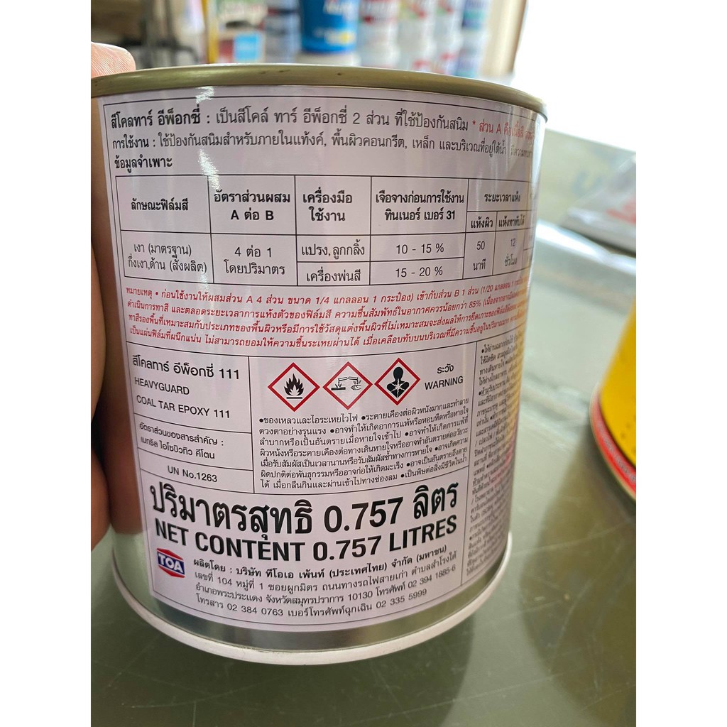 TOA Coaltar Epoxy 111 ทีโอเอ โคล ทาร์ อีพ็อกซี่ 111 รองพื้นกันสนิม (สีดำ) ชุด A+B (ขนาด ชุด กระป๋อง A+B 0.9 ลิตร) ราคา ถูกที่สุด ดีลบีเคเค แกลเลอรีภาพที่ 4