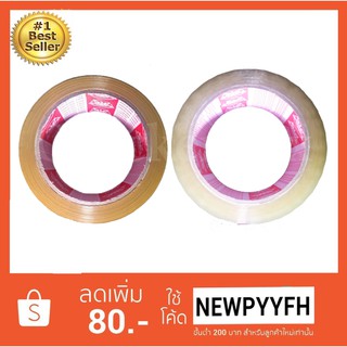 เทปสีใส เทปสีขุ่น 2 นิ้ว ยาว 100 หลา 1 แพ๊ค มี 6 ม้วน รับประกันคุณภาพ