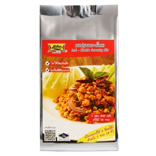 Lobo Laab-Namtok Seasoning Mix โลโบ ผงปรุงลาบ-น้ำตก 500ก.